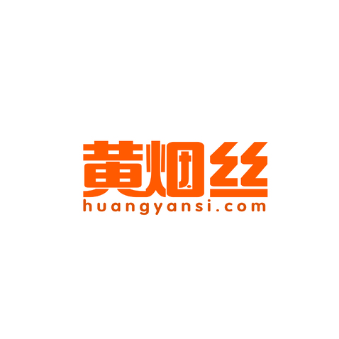 黄烟丝logo设计