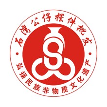 佛山石灣公仔