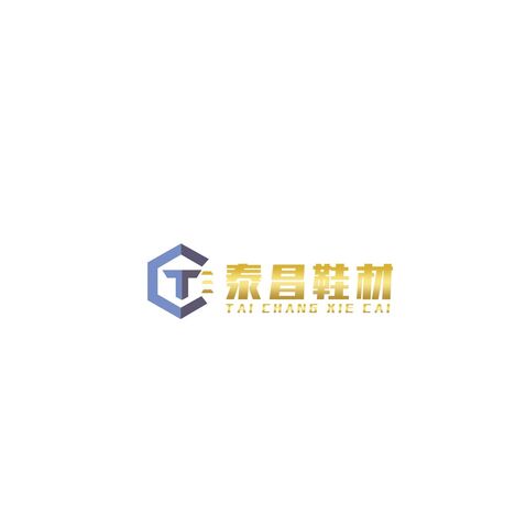 泰昌鞋材logo设计