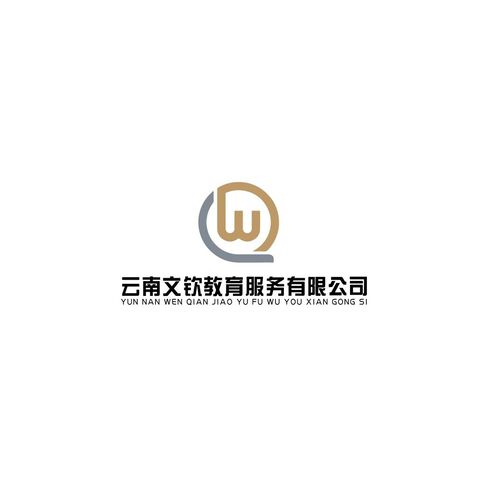 云南文钦教育服务有限公司logo设计