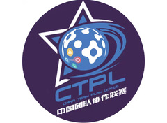 中國團隊協作聯賽