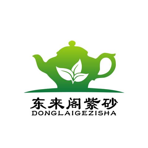 东来阁紫砂logo设计