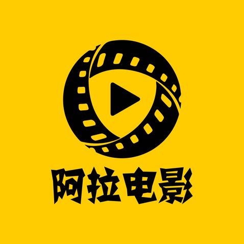 阿拉电影logo设计