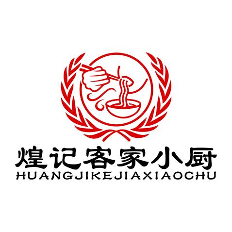 煌记客家小厨logo设计