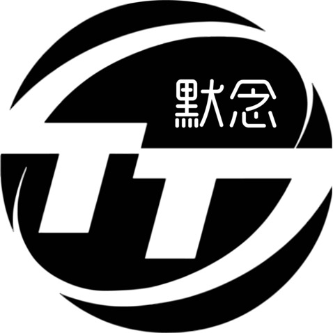 tt默念 头像 突出tt和默念logo设计