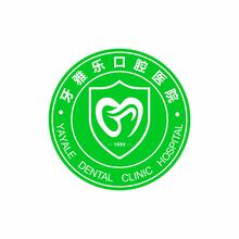 牙雅樂口腔醫院