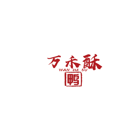 万禾酥logo设计