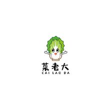 菜老大