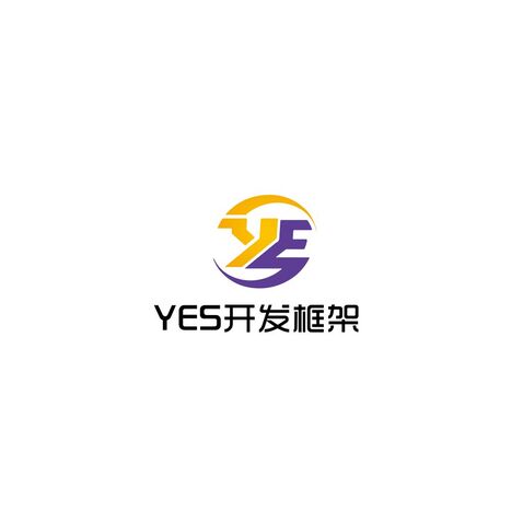 YES开发框架logo设计