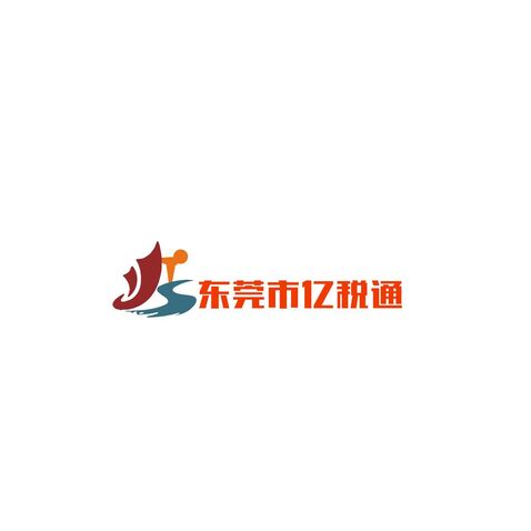 东莞市亿税通logo设计