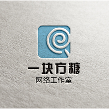 一塊方糖網絡工作室
