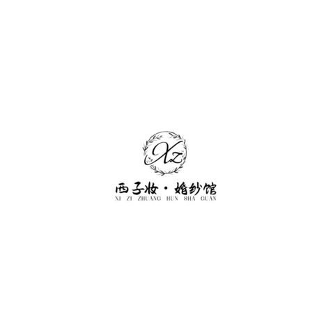 西子妆婚纱照logo设计