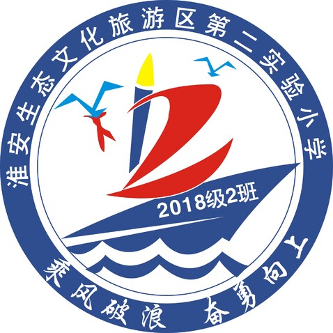 淮安第二实验小学logo设计