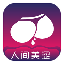 人間美澀情趣體驗館