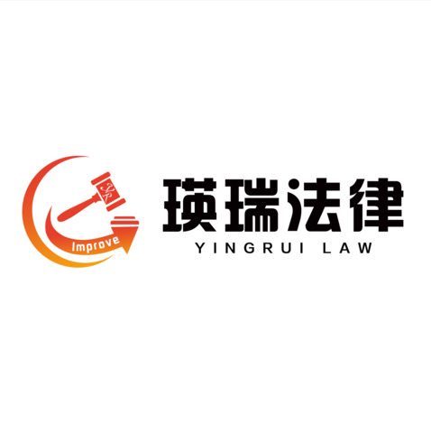 瑛瑞法律logo设计