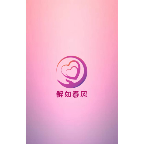 醉如春风logo设计