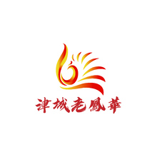 津城老鳳華