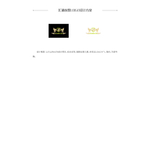 匯通夜娛