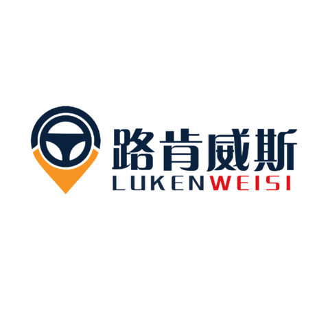 路肯威斯logo设计