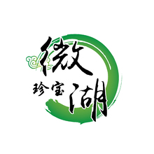微湖珍寶