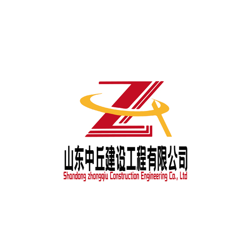 山东中丘建设工程logo设计