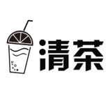 清茶