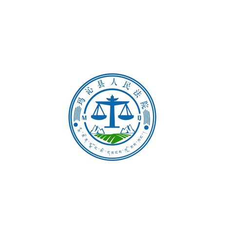 玛沁县人民法院logo设计