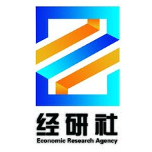 经研社