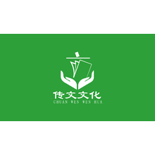 傳文文化