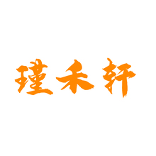 家具類