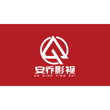 安乔影视广告