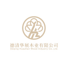 德清華展木業有限公司