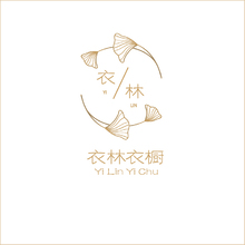 衣林衣櫥 女裝店 突出衣林