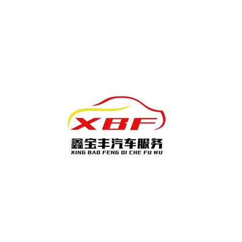 鑫宝丰汽车服务中心logo设计