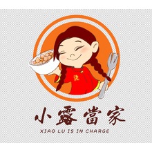 小露當家