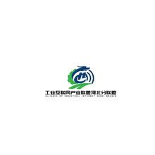 工业互联网产业联盟河北分联盟