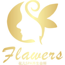 花兒spa 養生會所