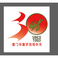 廈門華廈學院30周年慶