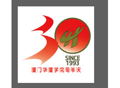 厦门华厦学院30周年庆