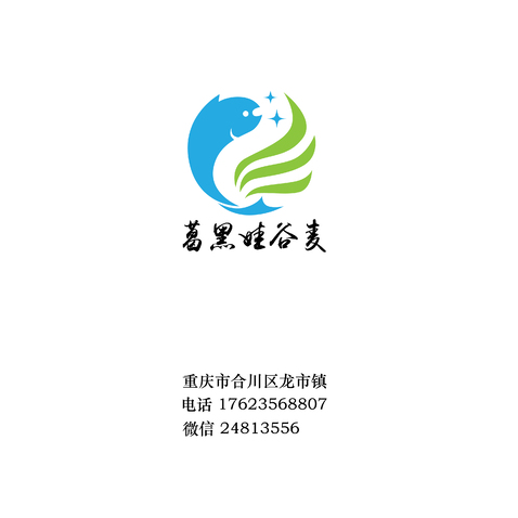 葛黑娃谷麦logo设计