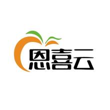 恩喜云