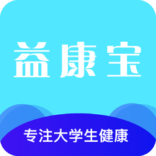 益康宝