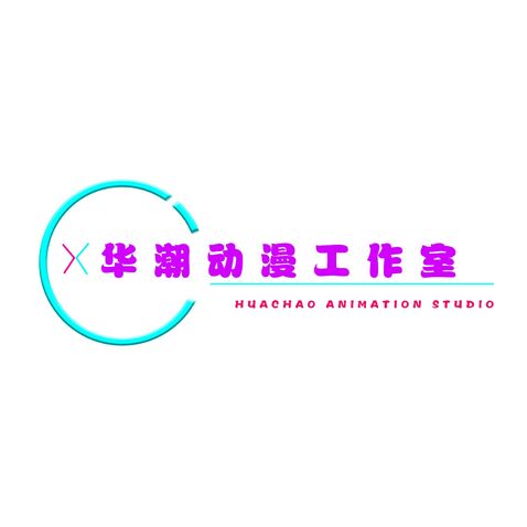 华潮动漫工作室logo设计