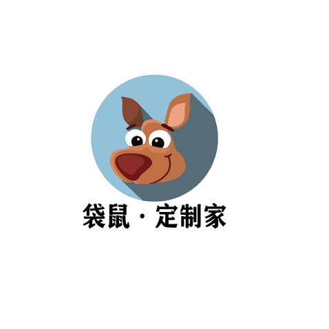 袋鼠定制logo设计