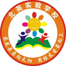 北英實驗學校