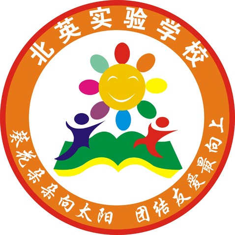 北英实验学校logo设计