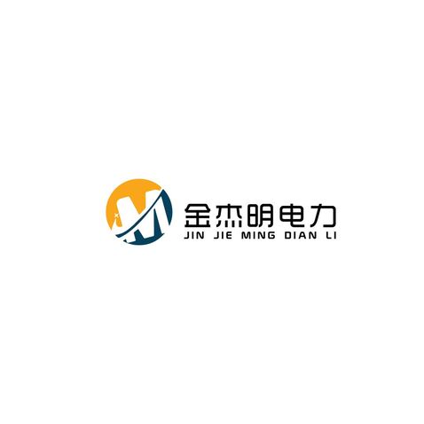 金杰明电力logo设计