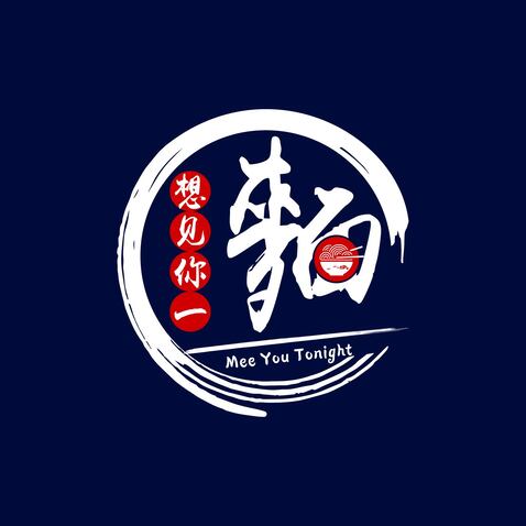 想见你一麵logo设计