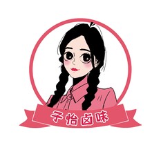 子怡