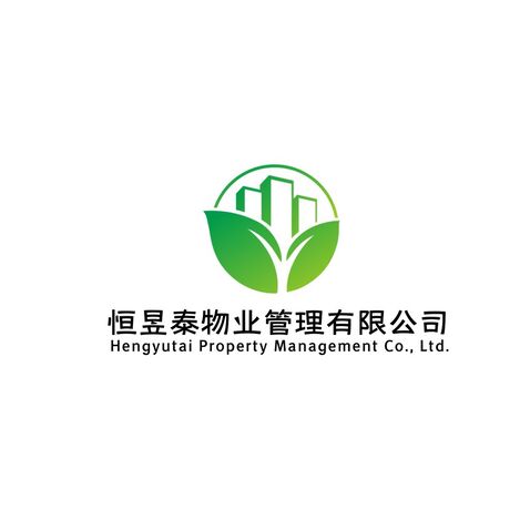 恒昱泰物业管理有限公司logo设计